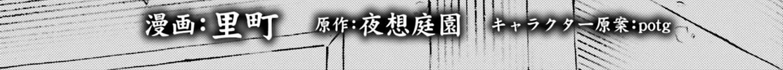 Tensei Renkin Shoujo no Slow Life Chapter 10 page 2 - 