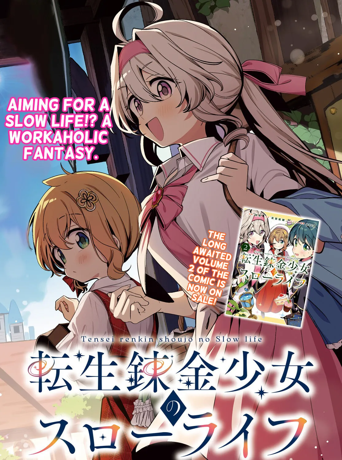 Tensei Renkin Shoujo no Slow Life Chapter 13.1 page 1 - 