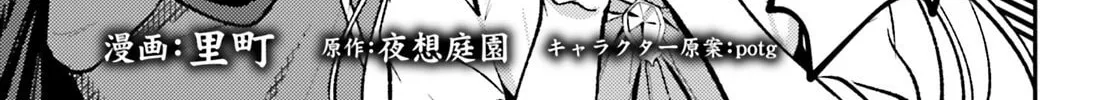 Tensei Renkin Shoujo no Slow Life Chapter 13.2 page 2 - 