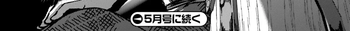 Tensei Renkin Shoujo no Slow Life Chapter 13.2 page 38 - 