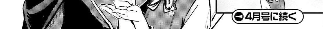 Tensei Renkin Shoujo no Slow Life Chapter 13 page 34 - 