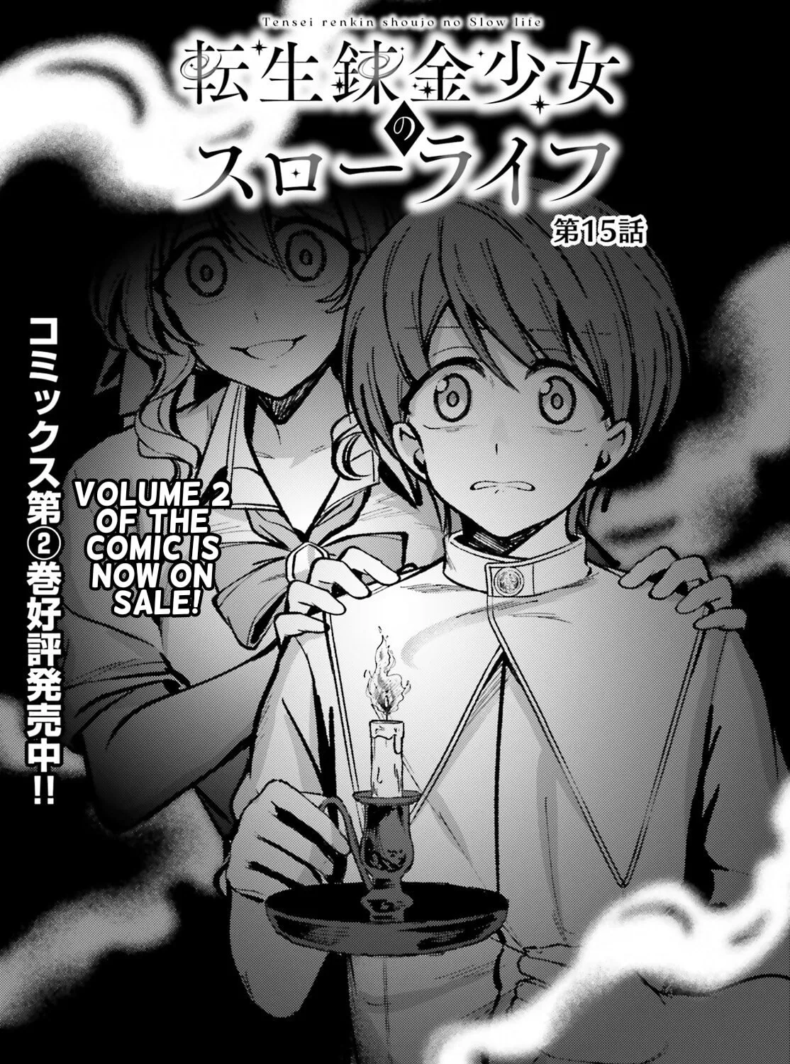 Tensei Renkin Shoujo no Slow Life Chapter 15 page 1 - 