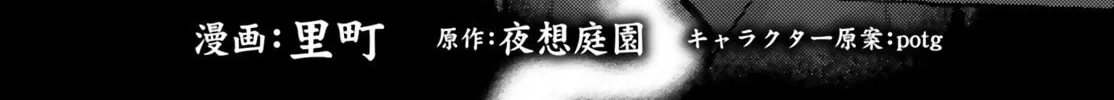 Tensei Renkin Shoujo no Slow Life Chapter 15 page 2 - 