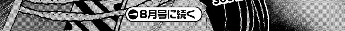 Tensei Renkin Shoujo no Slow Life Chapter 16 page 68 - 