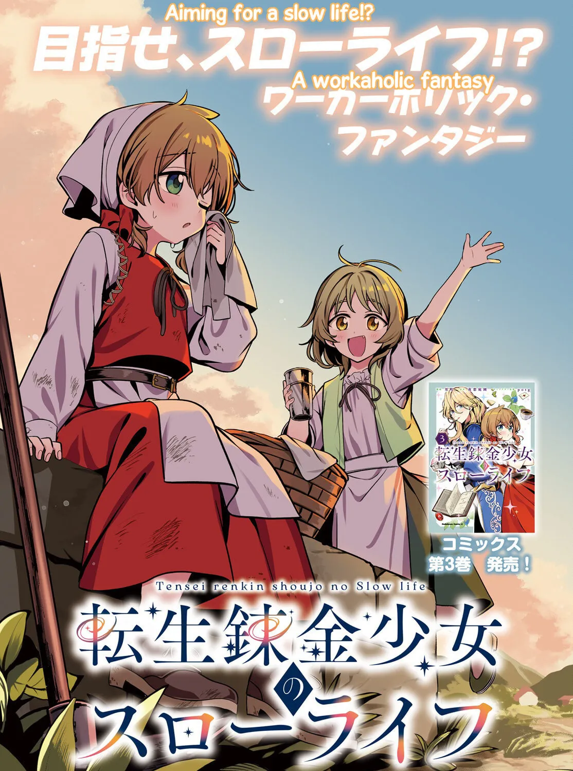 Tensei Renkin Shoujo no Slow Life Chapter 18 page 1 - 