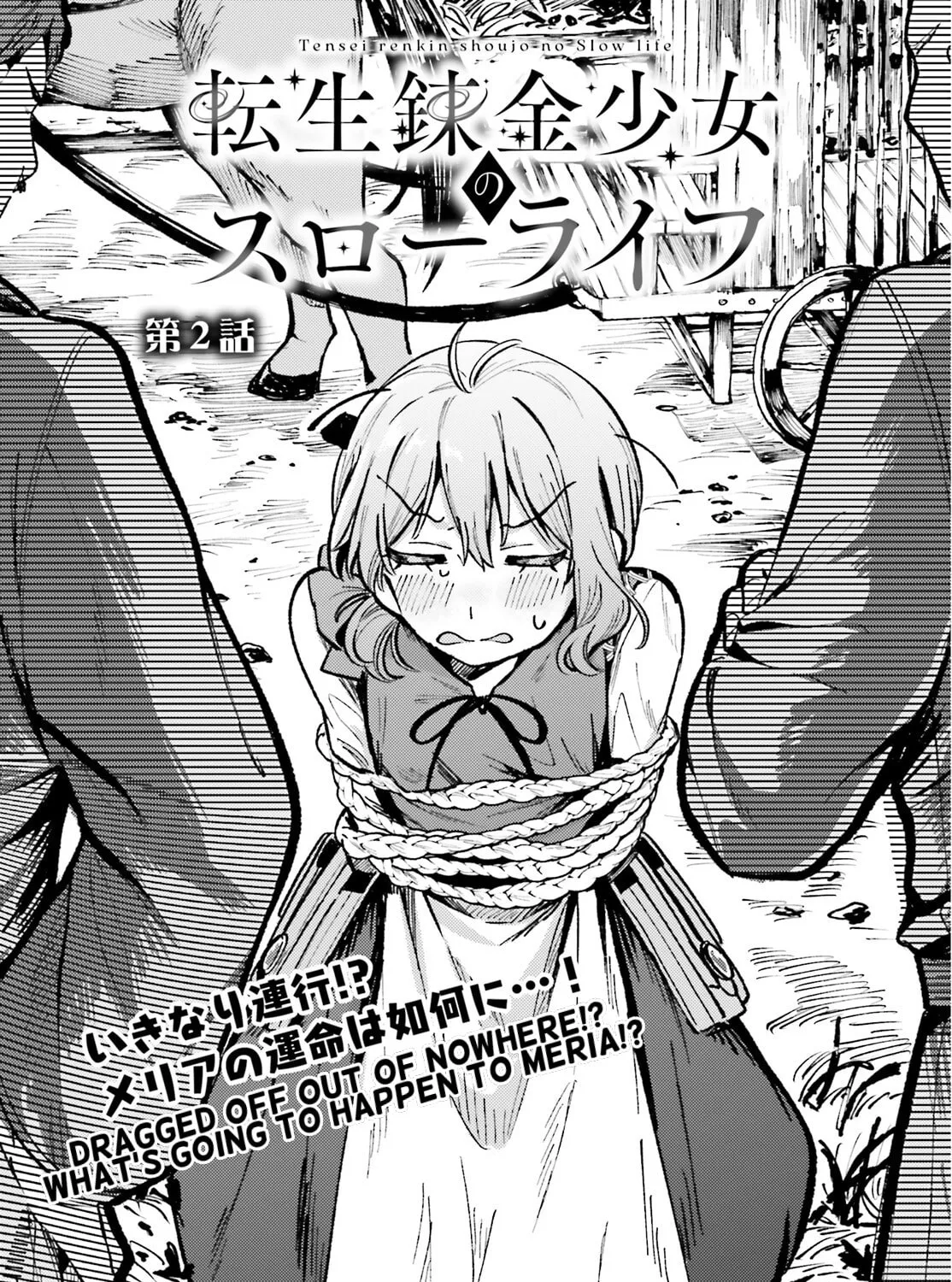 Tensei Renkin Shoujo no Slow Life Chapter 2 page 1 - 