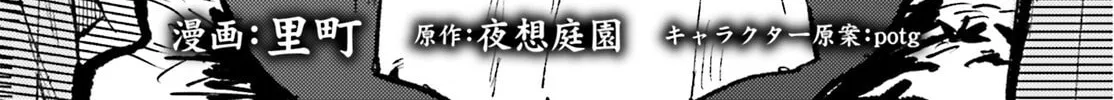 Tensei Renkin Shoujo no Slow Life Chapter 2 page 2 - 