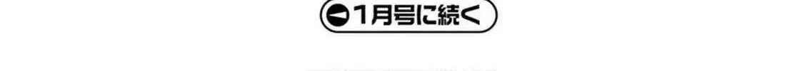 Tensei Renkin Shoujo no Slow Life Chapter 20 page 52 - 