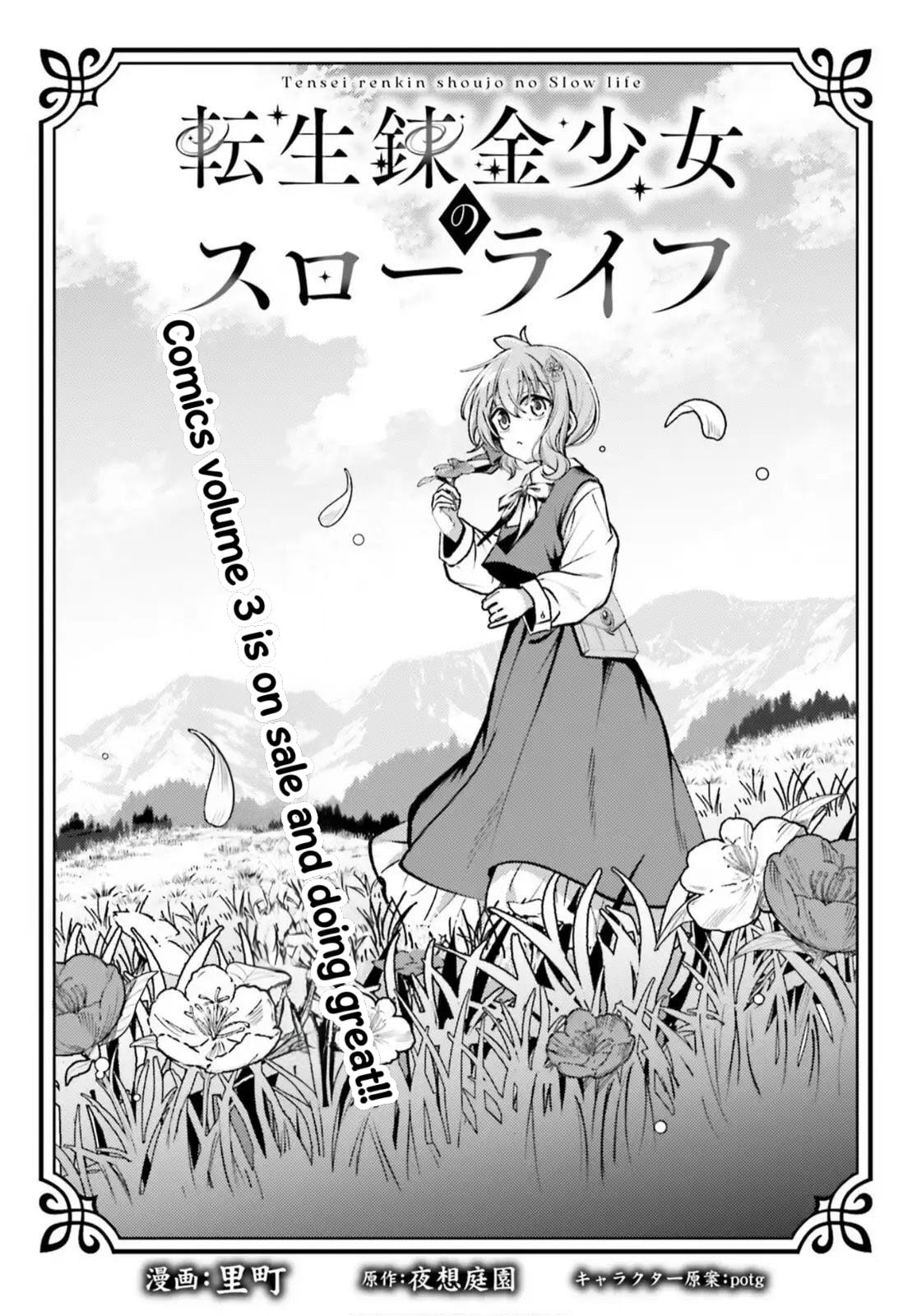 Tensei Renkin Shoujo no Slow Life Chapter 21 page 1 - 
