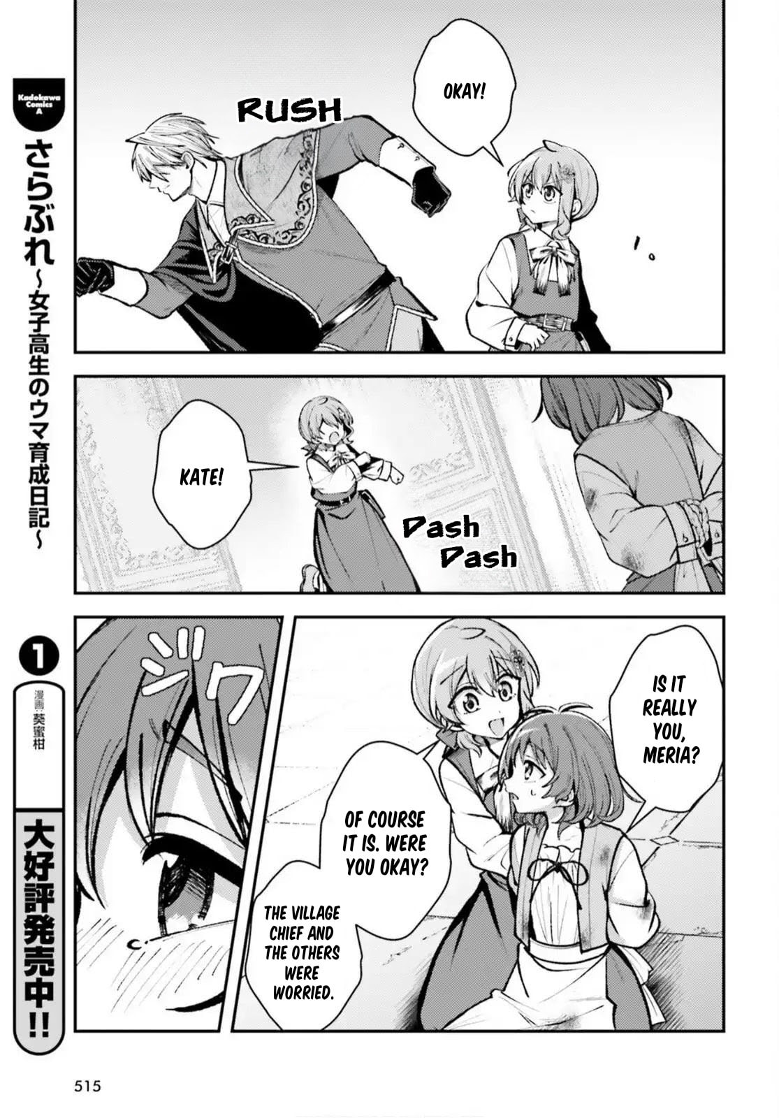 Tensei Renkin Shoujo no Slow Life Chapter 22 page 17 - 