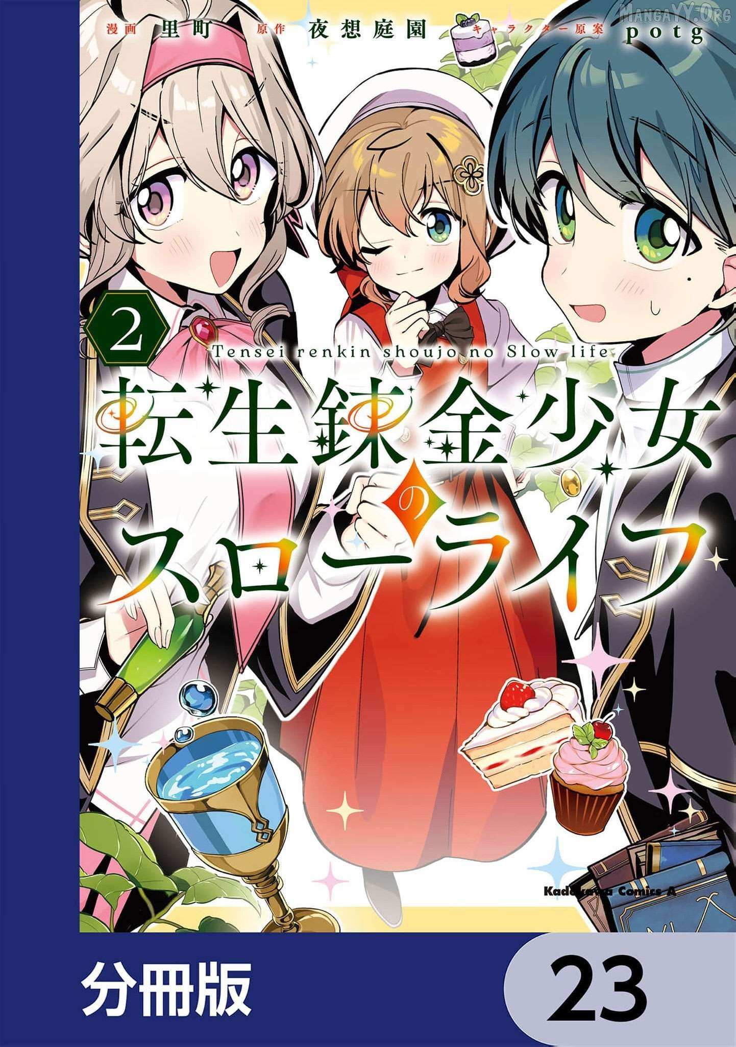 Tensei Renkin Shoujo no Slow Life Chapter 23 page 3 - 
