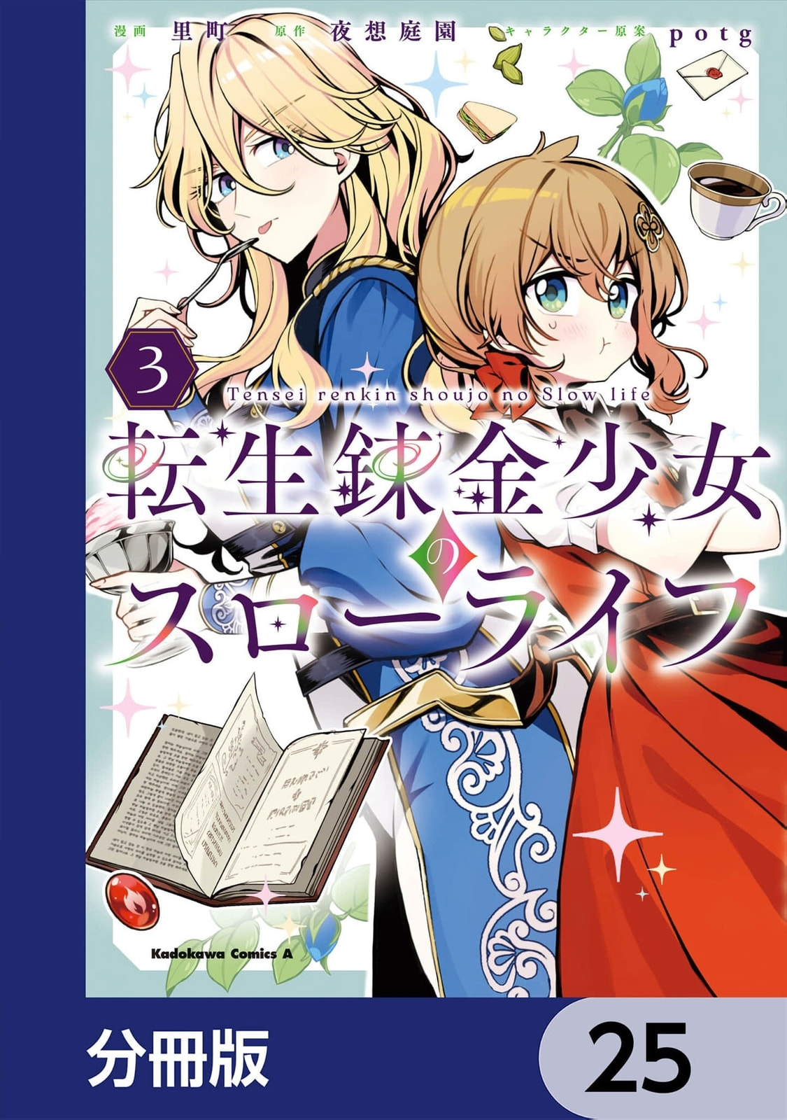 Tensei Renkin Shoujo no Slow Life Chapter 25 page 2 - 