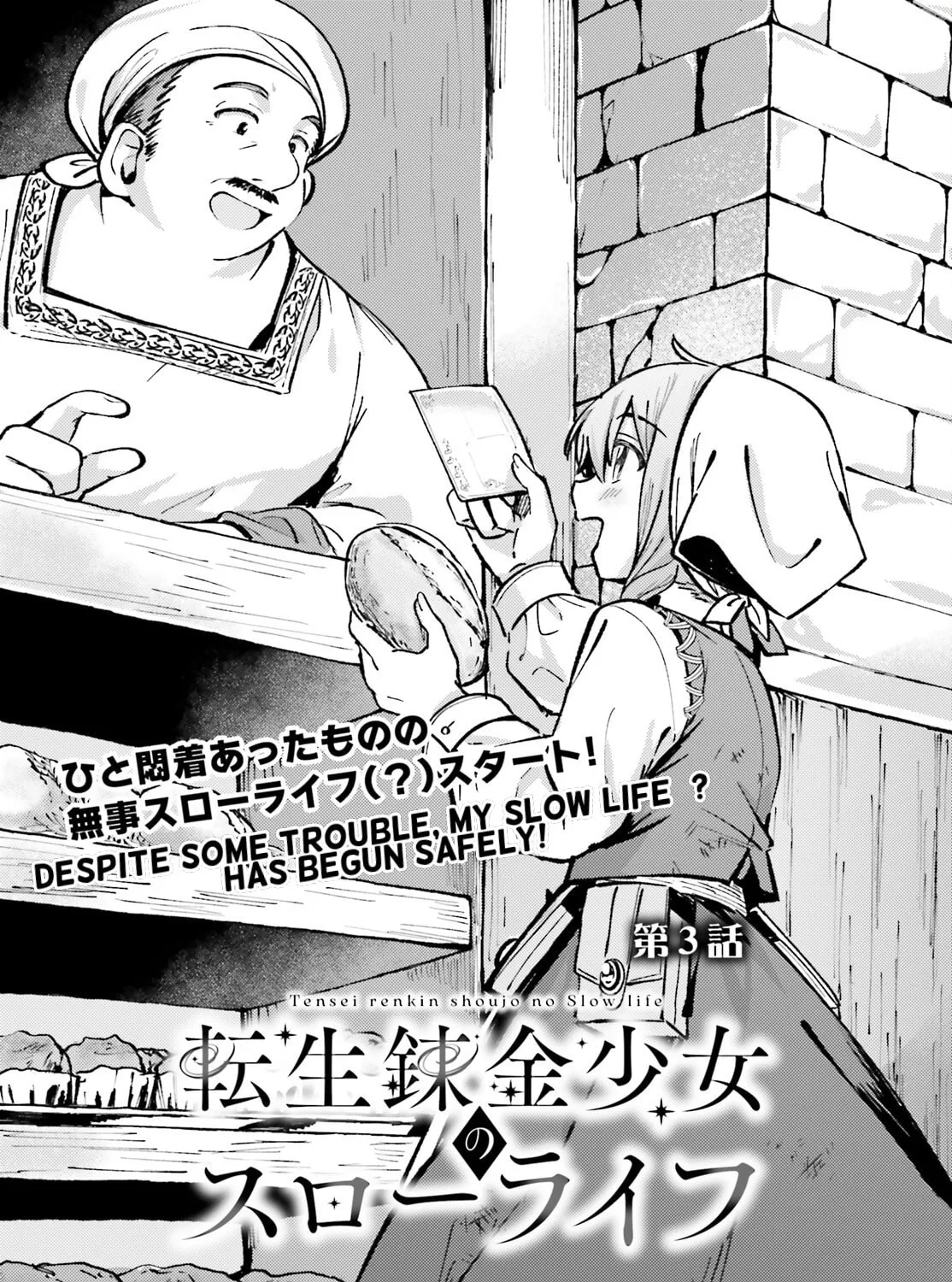 Tensei Renkin Shoujo no Slow Life Chapter 3 page 1 - 
