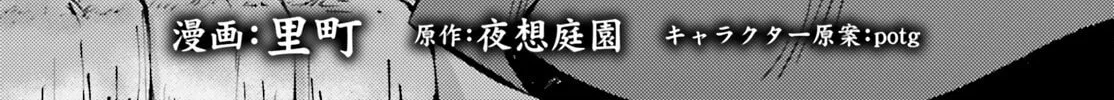 Tensei Renkin Shoujo no Slow Life Chapter 3 page 2 - 