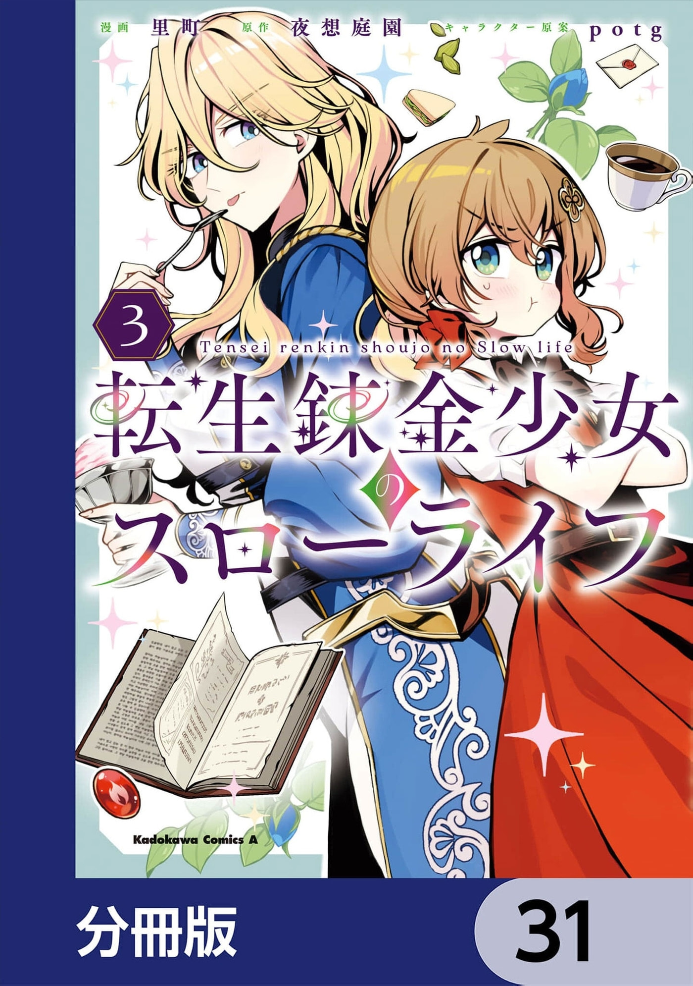 Tensei Renkin Shoujo no Slow Life Chapter 31 page 2 - 