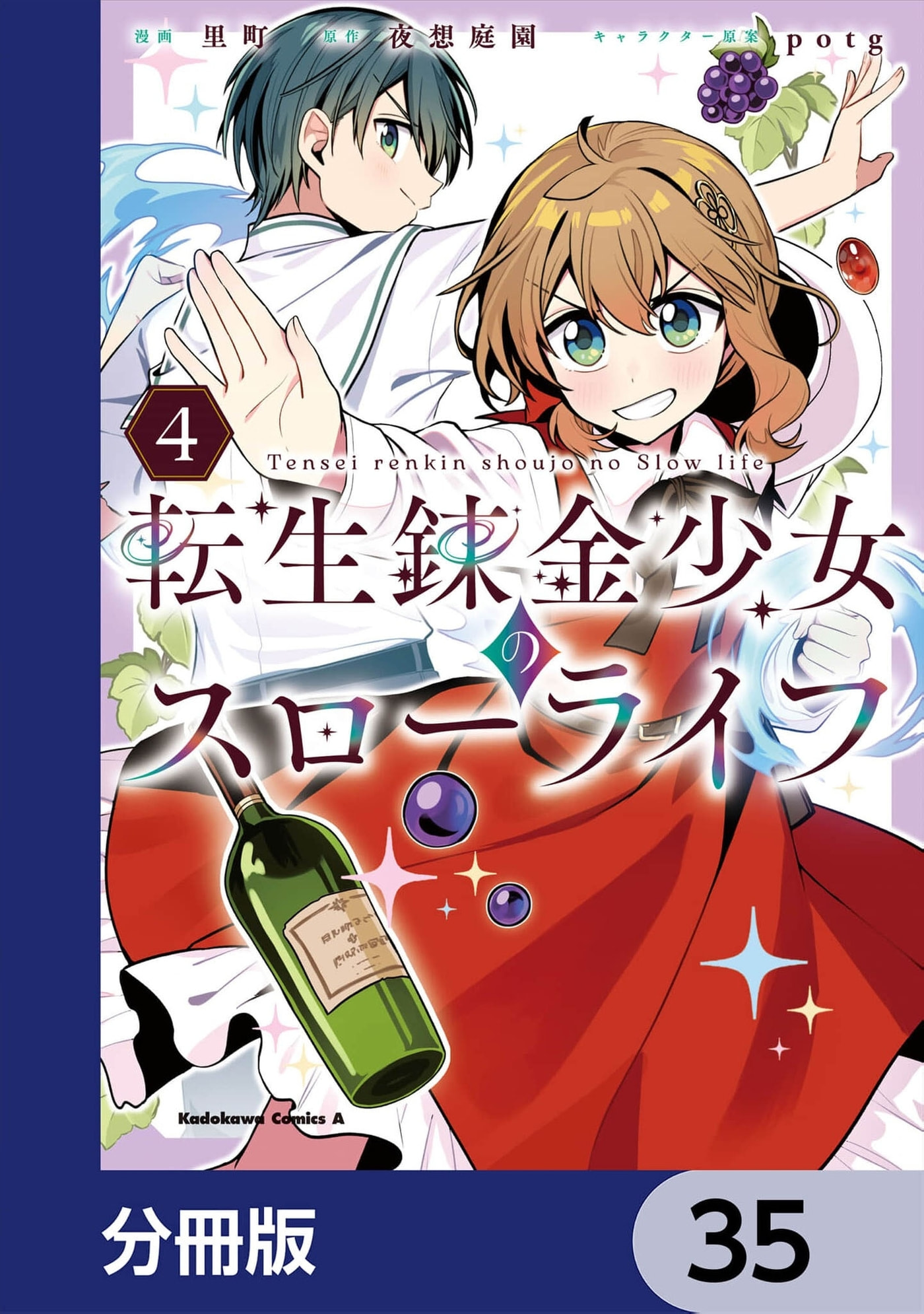 Tensei Renkin Shoujo no Slow Life Chapter 35 page 2 - 