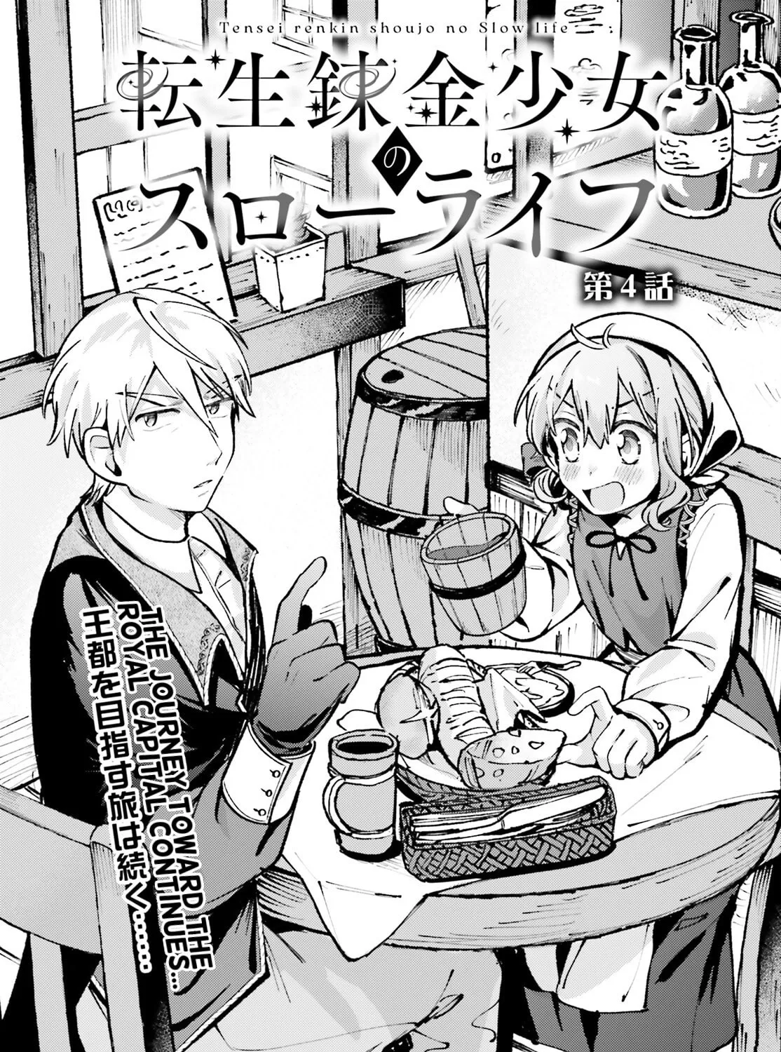 Tensei Renkin Shoujo no Slow Life Chapter 4 page 1 - 