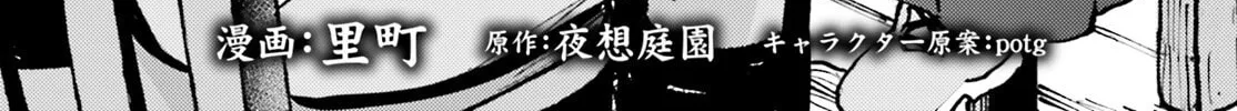 Tensei Renkin Shoujo no Slow Life Chapter 4 page 2 - 