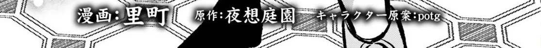 Tensei Renkin Shoujo no Slow Life Chapter 6 page 2 - 