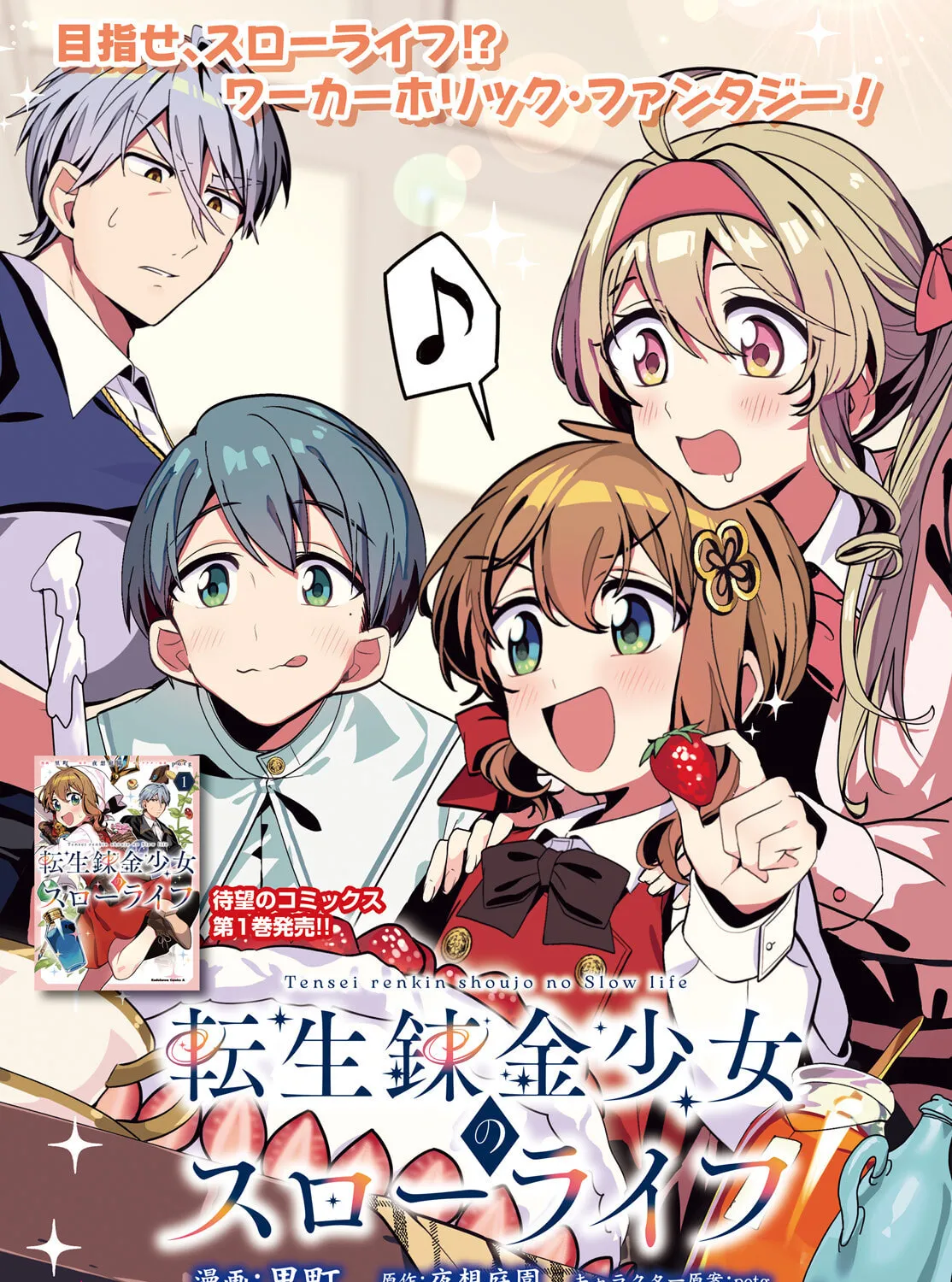 Tensei Renkin Shoujo no Slow Life Chapter 7 page 1 - 