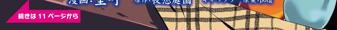 Tensei Renkin Shoujo no Slow Life Chapter 7 page 2 - 