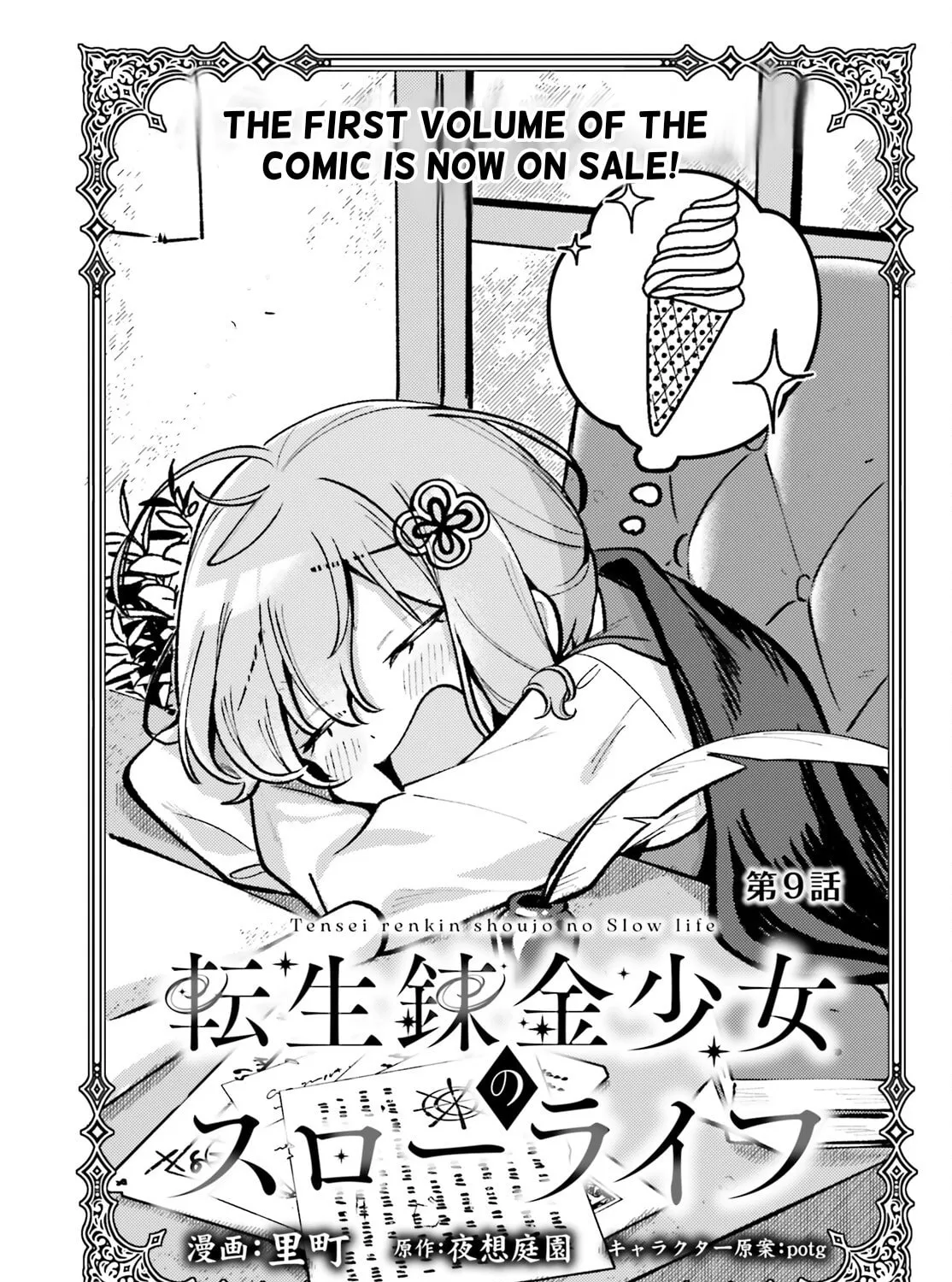Tensei Renkin Shoujo no Slow Life Chapter 9 page 1 - 