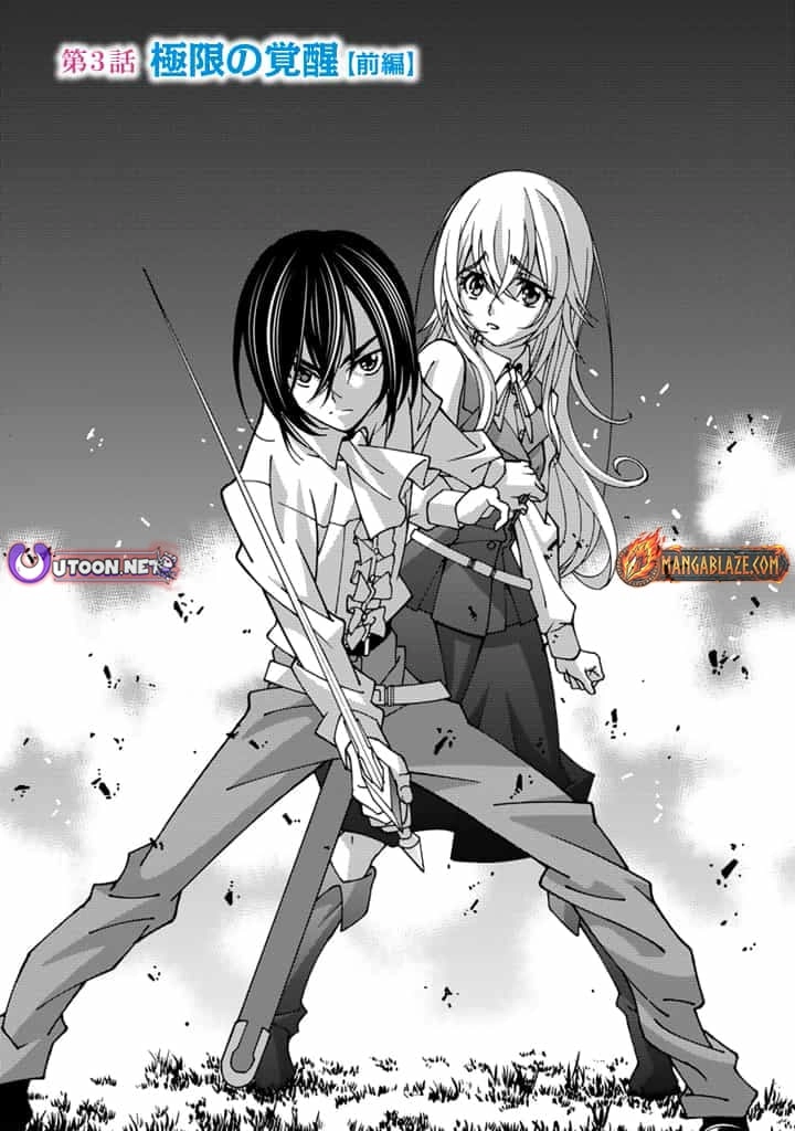 Tensei Sei Kishi wa Nidome no Jinsei de Sekai Saikyou no Tsukai Ma ni Naru Chapter 3.1 page 2 - 