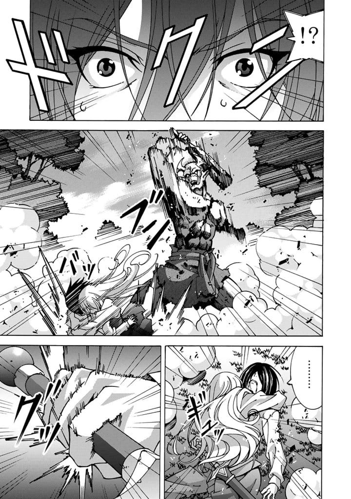 Tensei Sei Kishi wa Nidome no Jinsei de Sekai Saikyou no Tsukai Ma ni Naru Chapter 3.2 page 4 - 