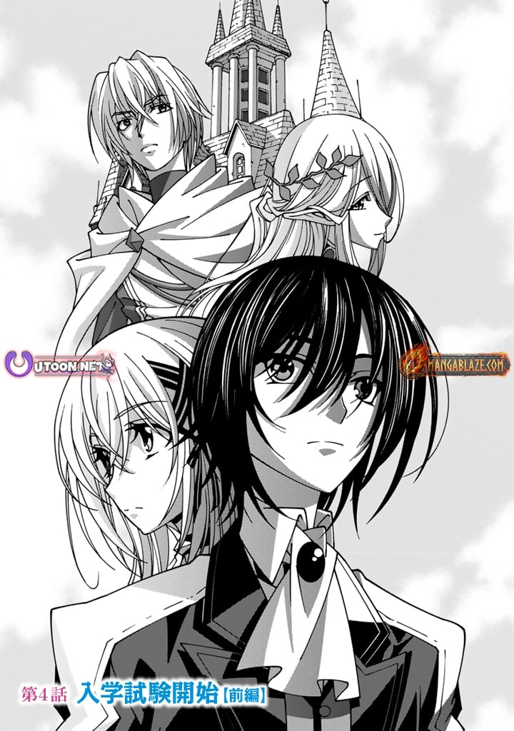 Tensei Sei Kishi wa Nidome no Jinsei de Sekai Saikyou no Tsukai Ma ni Naru Chapter 4.1 page 2 - 