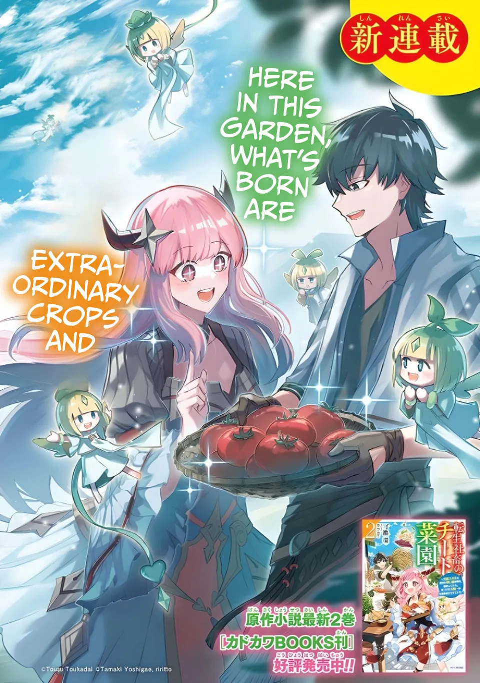 Tensei Shachiku no Cheat Saien - Ban