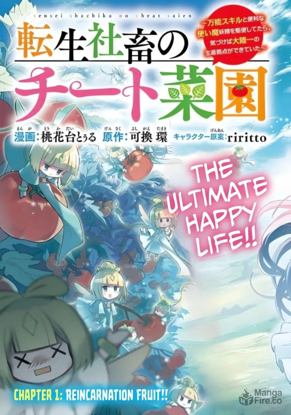 Tensei Shachiku no Cheat Saien - Ban