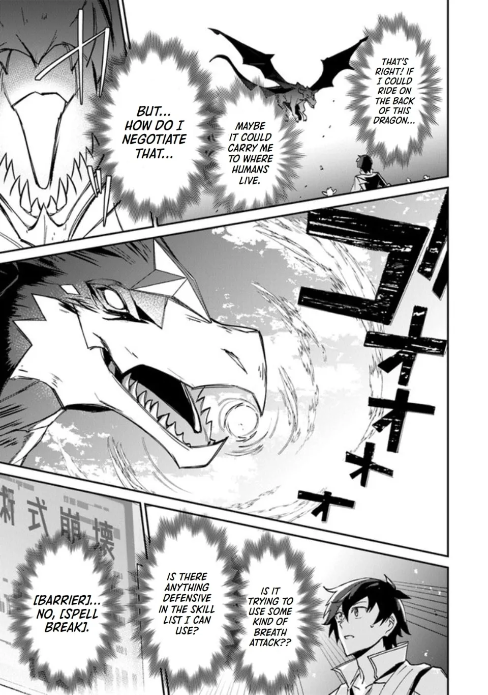 Tensei Shachiku no Cheat Saien - Ban