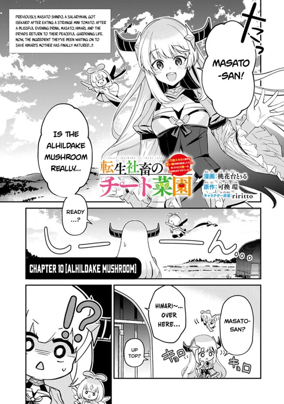 Tensei Shachiku no Cheat Saien - Ban