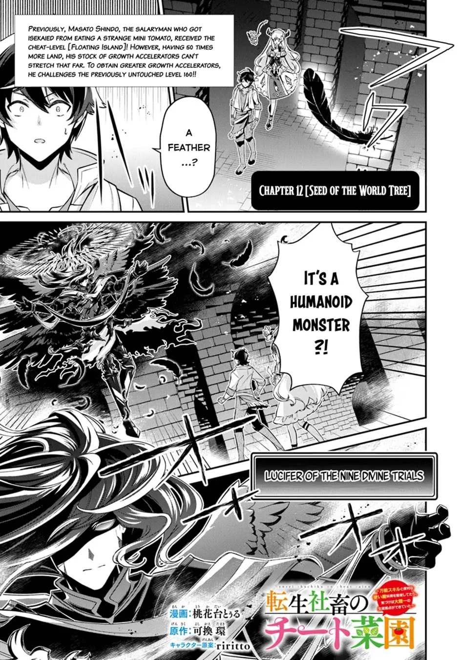 Tensei Shachiku no Cheat Saien - Ban