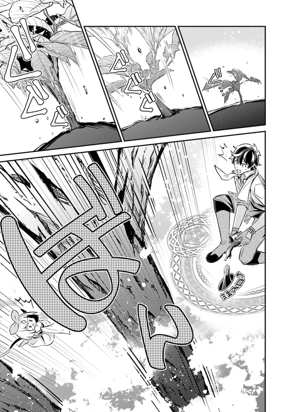Tensei Shachiku no Cheat Saien - Ban