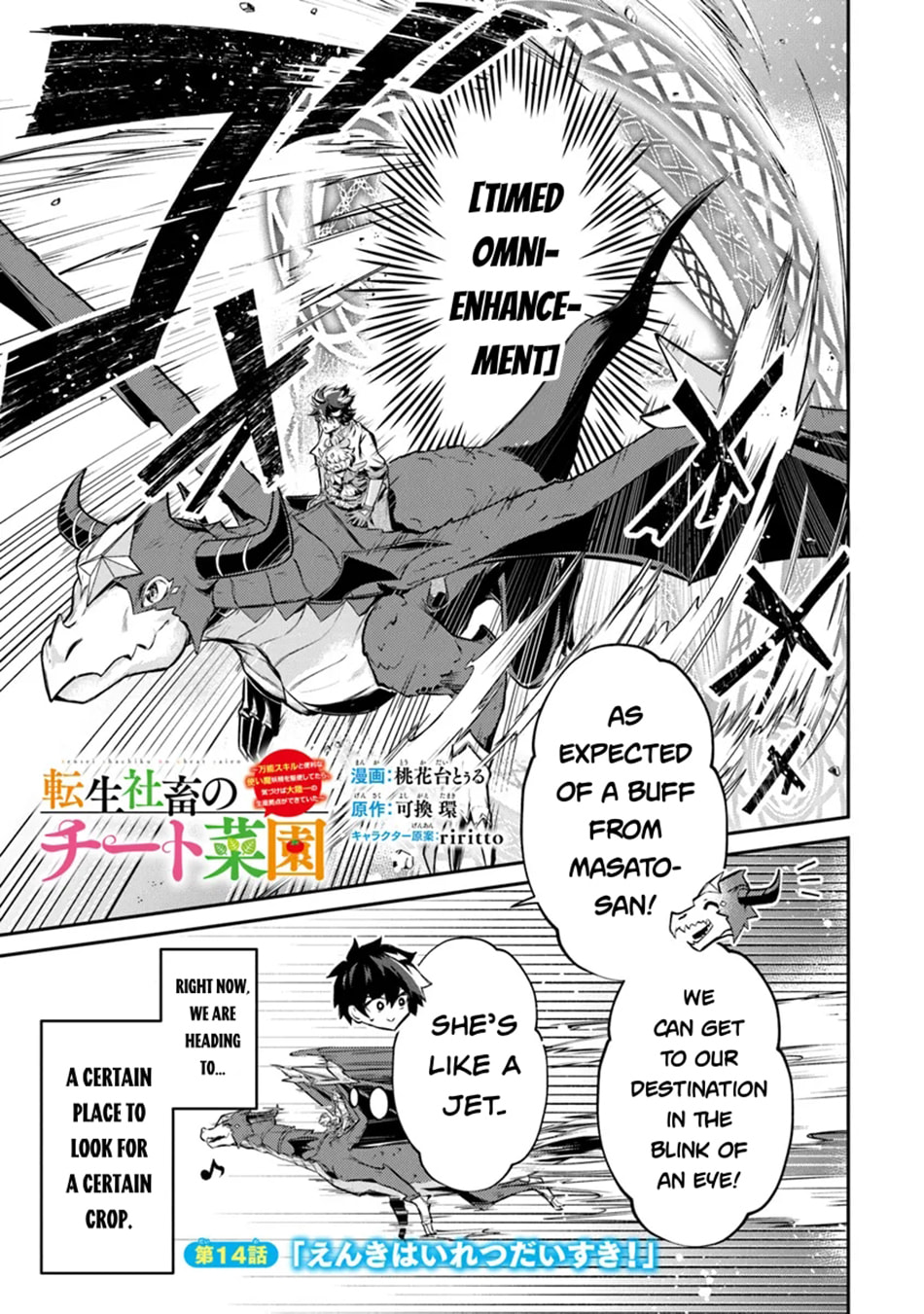 Tensei Shachiku no Cheat Saien - Ban