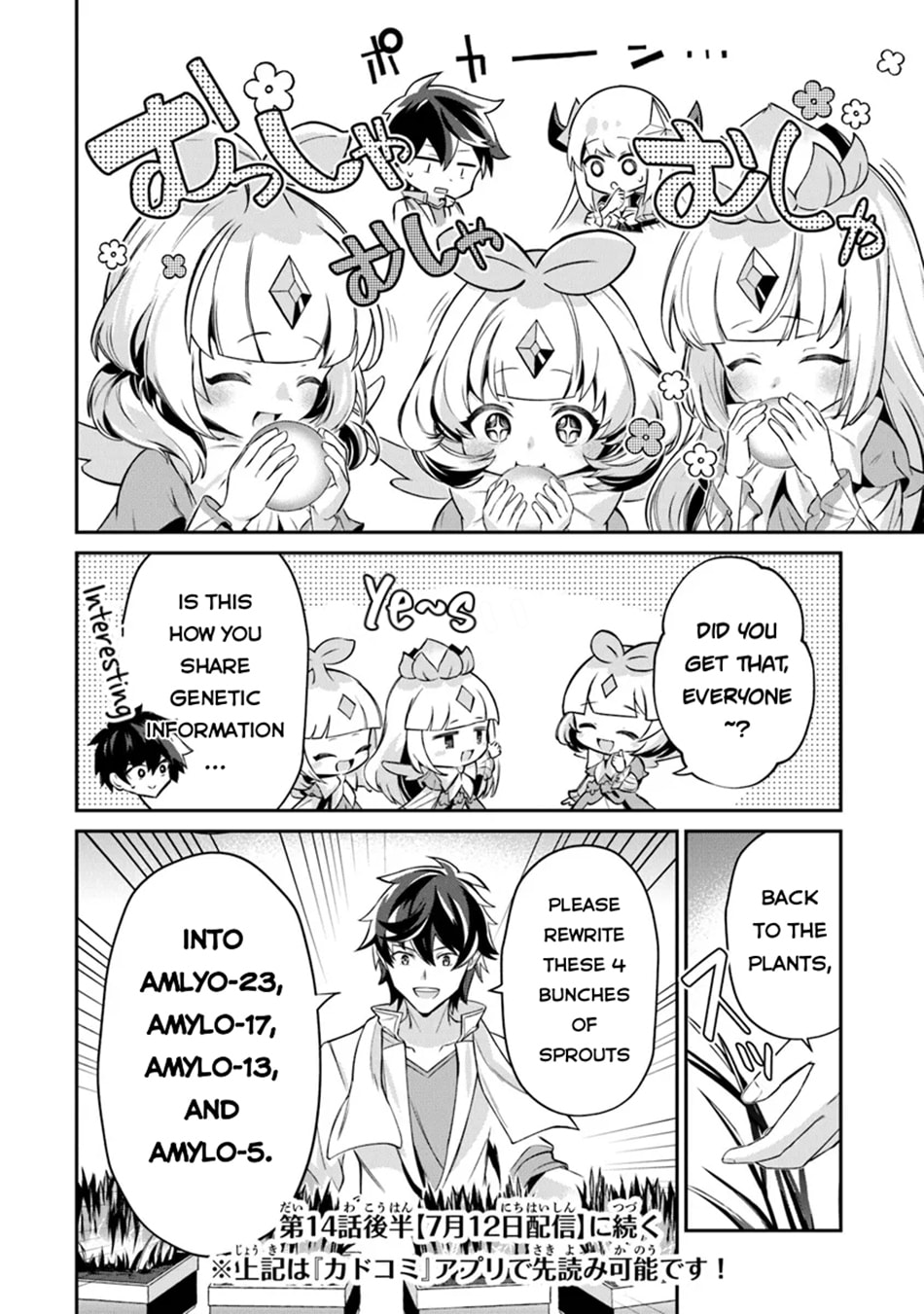 Tensei Shachiku no Cheat Saien - Ban