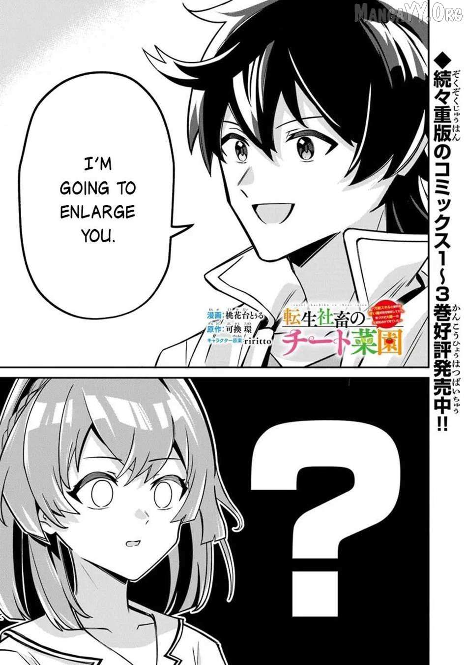 Tensei Shachiku no Cheat Saien - Ban