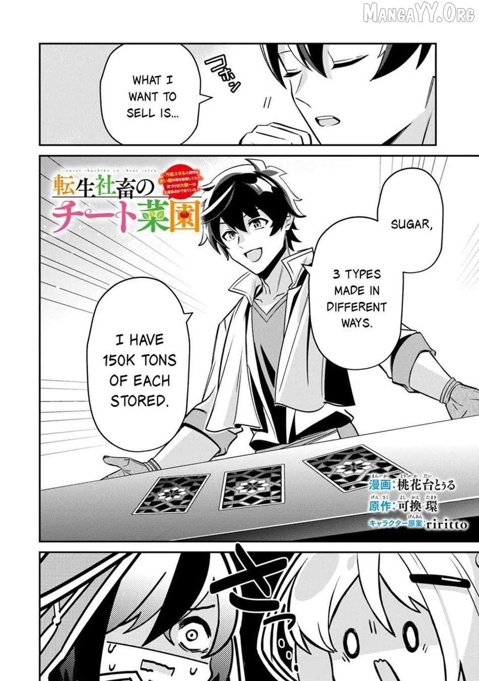 Tensei Shachiku no Cheat Saien - Ban