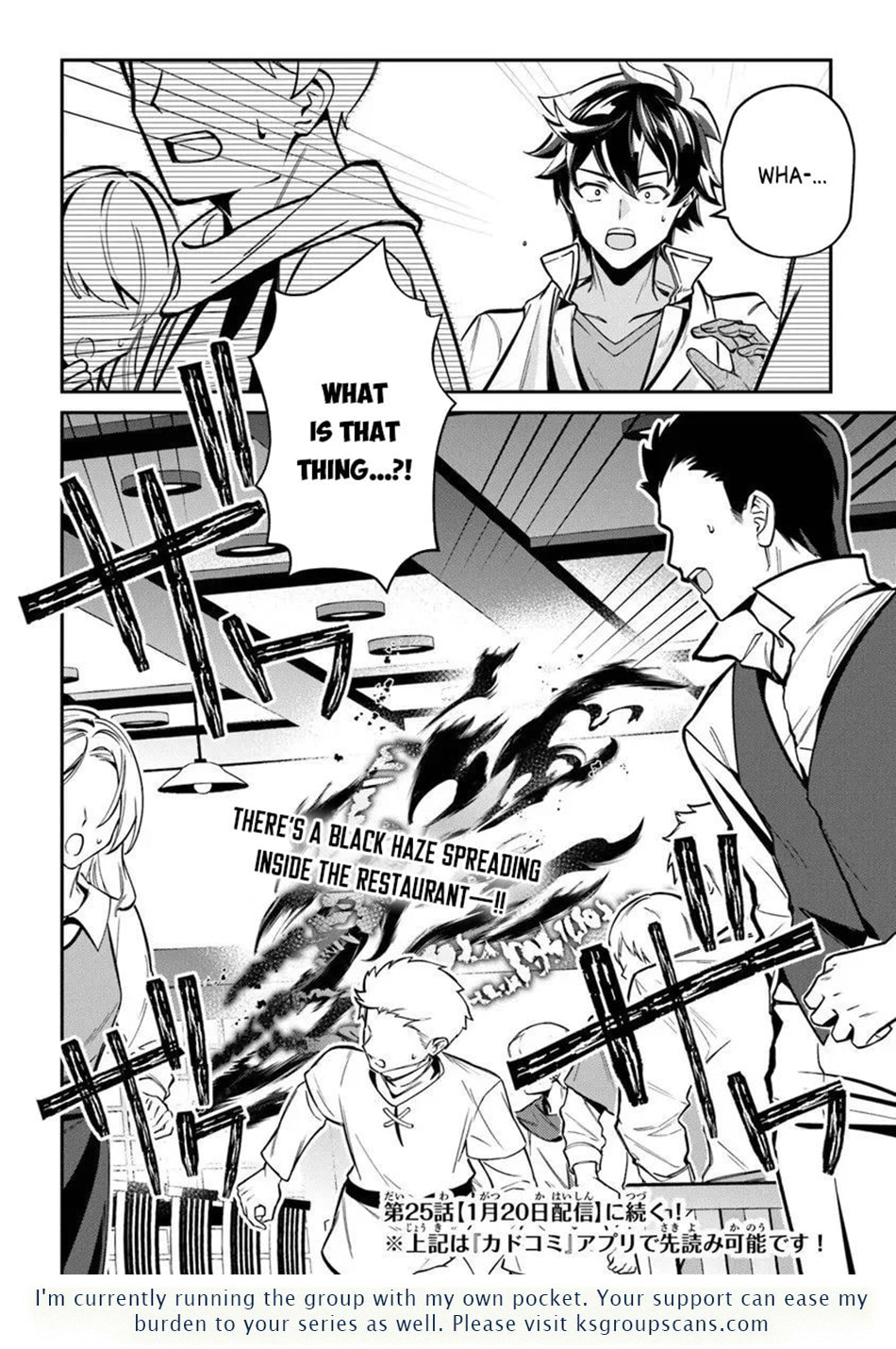 Tensei Shachiku no Cheat Saien - Ban