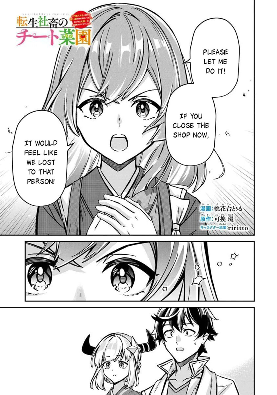 Tensei Shachiku no Cheat Saien - Ban