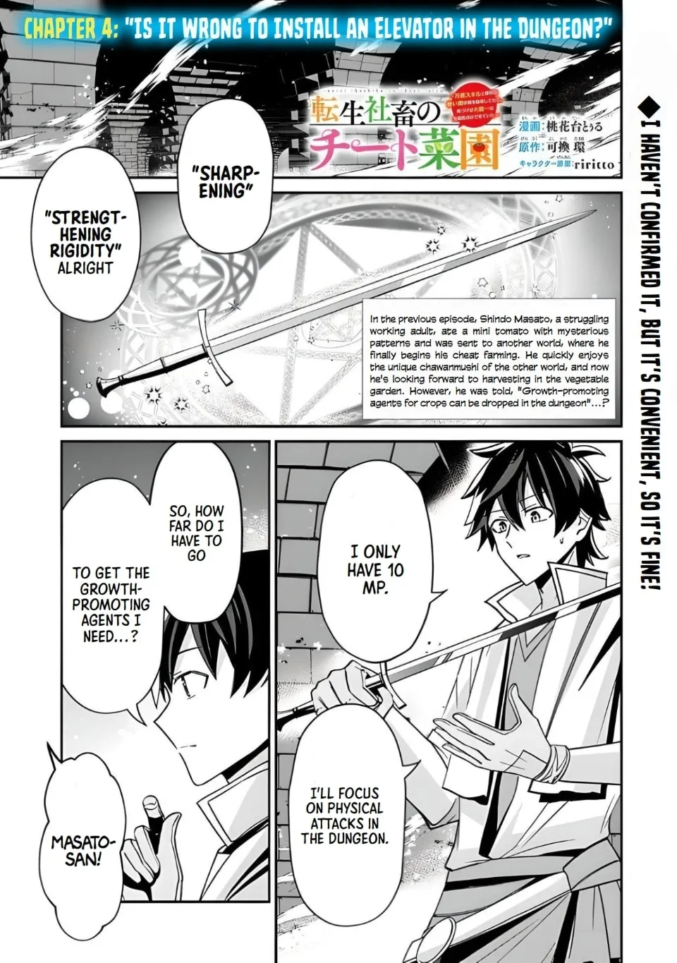 Tensei Shachiku no Cheat Saien - Ban