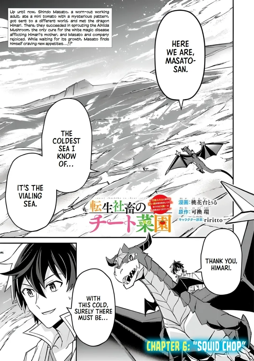 Tensei Shachiku no Cheat Saien - Ban