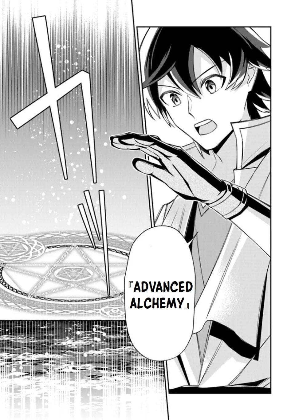 Tensei Shachiku no Cheat Saien - Ban