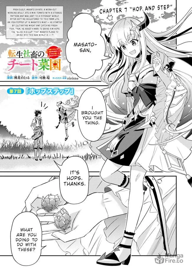 Tensei Shachiku no Cheat Saien - Ban