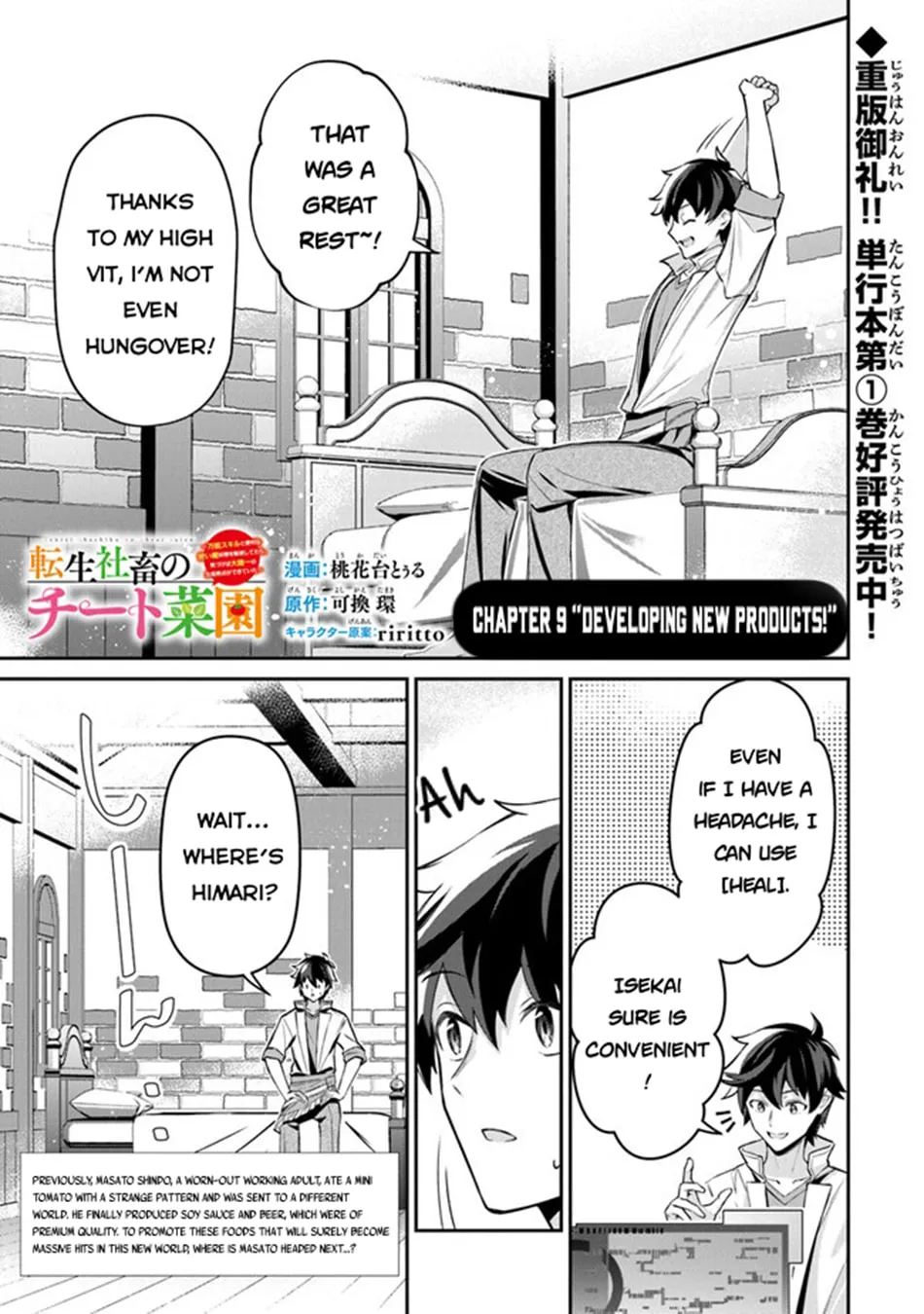 Tensei Shachiku no Cheat Saien - Ban