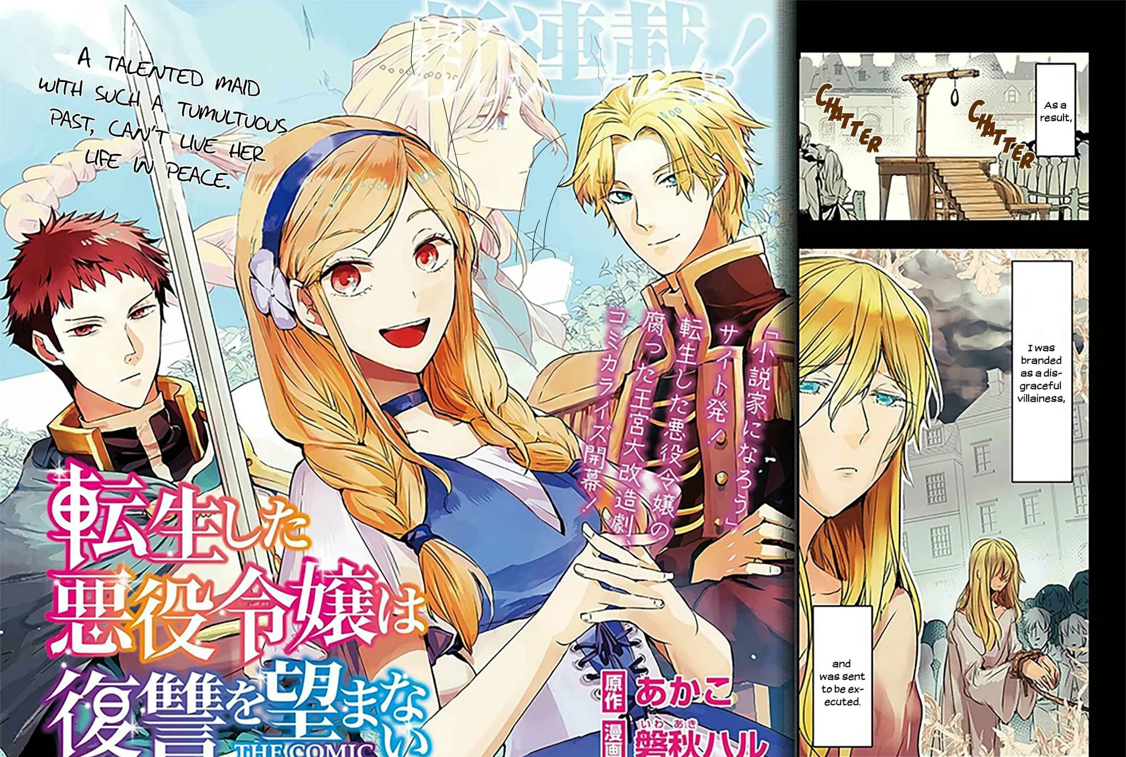 Tensei Shita Akuyaku Reijou wa Fukushuu wo Nozomanai THE COMIC Chapter 1 page 4 - 