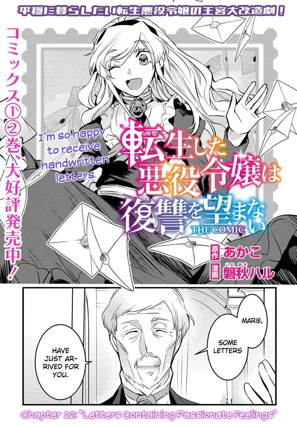 Tensei Shita Akuyaku Reijou wa Fukushuu wo Nozomanai THE COMIC Chapter 12.1 page 3 - 