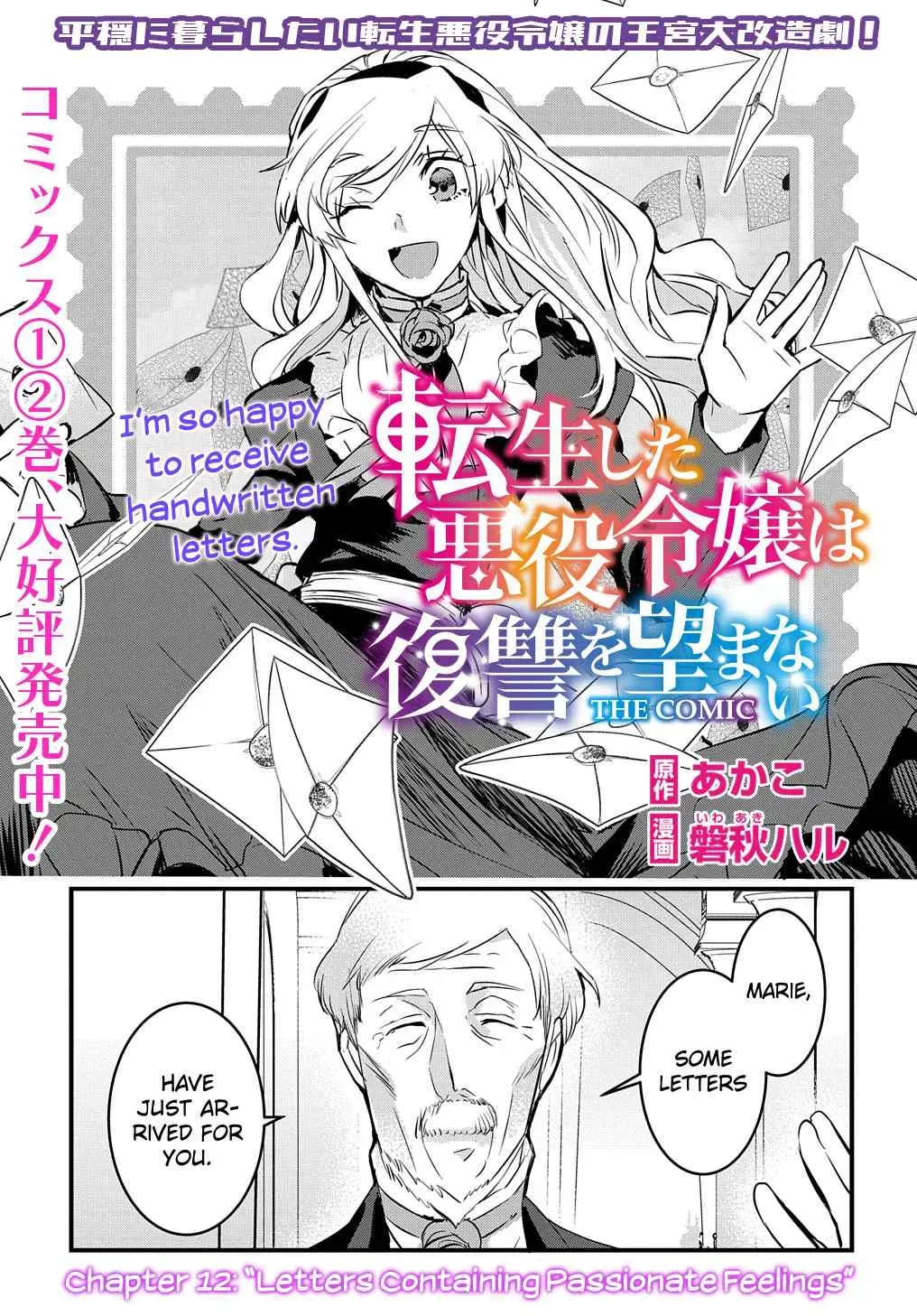 Tensei Shita Akuyaku Reijou wa Fukushuu wo Nozomanai THE COMIC Chapter 12.3 page 3 - 