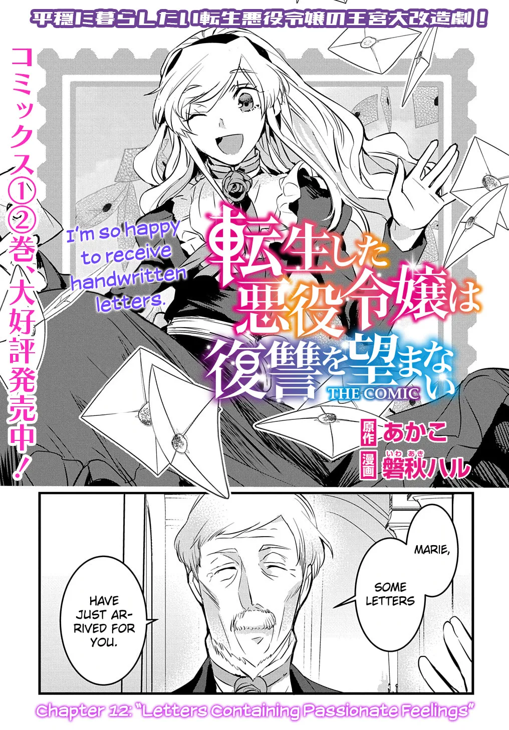 Tensei Shita Akuyaku Reijou wa Fukushuu wo Nozomanai THE COMIC Chapter 12 page 3 - 
